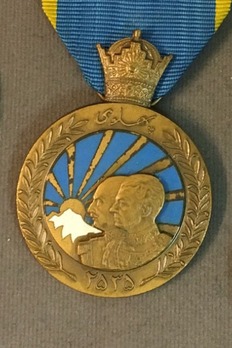 Golden Jubilee Medal of the Pahlavi Rule