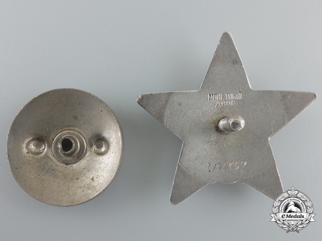 Order of the Red Star, Type II (Monetny Dvor Reverse, No Screwpost Base) Reverse
