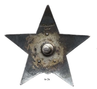 Order of the Red Star, Type III