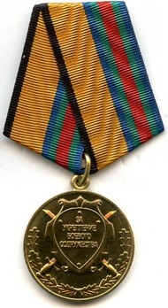 Strengthening Military Cooperation Circular Medal (2009 issue) Obverse