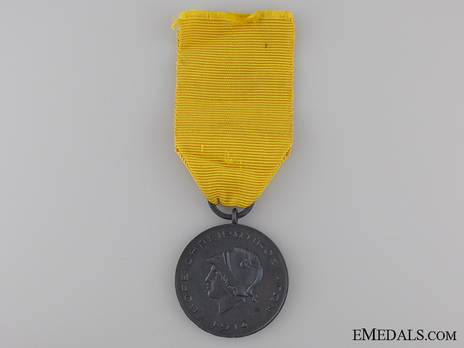 Medal for the Struggle of North Epeiros, III Class Obverse