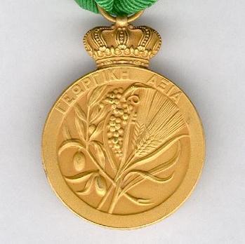 Agricultural Merit Medal, I Class Reverse