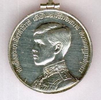 Investiture of H.R.H. Prince Vajiralongkorn as Crown Prince Silver Medal (for women) Close Obverse
