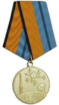 Service in the Space Forces Circular Medal Obverse