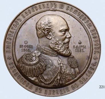 On the death of the Emperor Alexander III, Table Medal (in bronze)