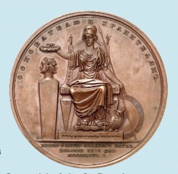 Centennial of the Imperial Academy of Sciences in St. Petersburg Table Medal (in bronze) Reverse