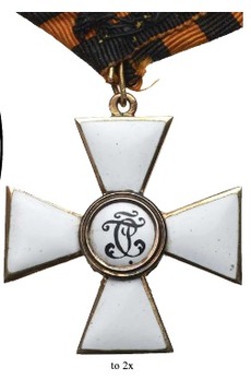Order of Saint George, IV Class Cross (post 1908, bomb style) Reverse