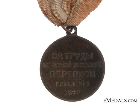 Campaigns in Central Asia Bronze Medal Reverse 
