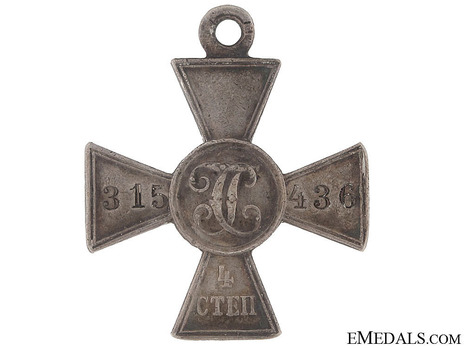  Prussian Allies St. George Silver Cross Reverse 