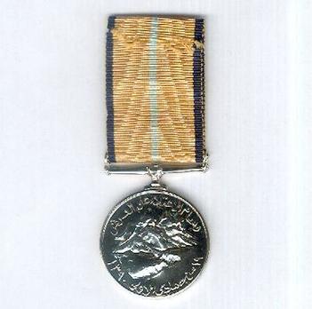 Accession Medal (Midalat al-'Atala'at al-'Arash) Reverse