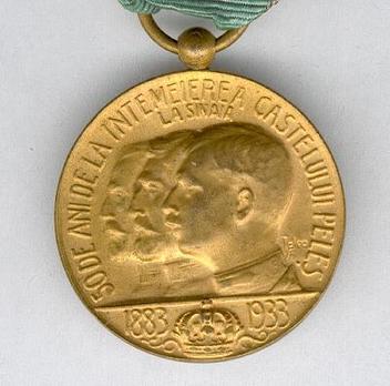 Peles Medal Obverse