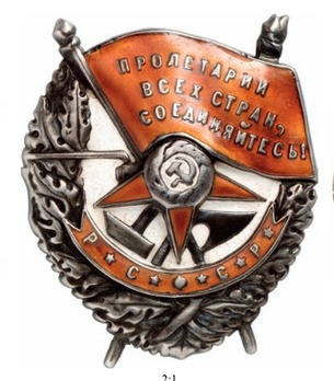 Order of the Red Banner of the RSFSR, Type II (in silver)