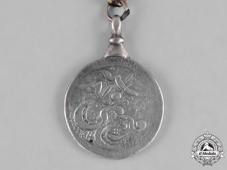 Shinwari Capture Medal (Kunar Medal AH 1300) Reverse