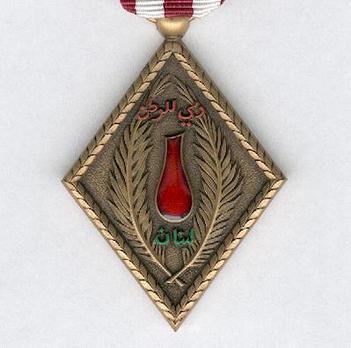 Medal for the War Wounded Obverse