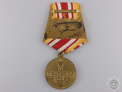 Victory Over Japan Variation III Medal Reverse 