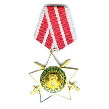 Order of the 9th September 1944, II Class (third issue with swords)