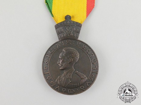 Eritrea Medal, III Class Obverse