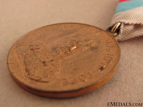 Balkan Alliance Medal, in Bronze Obverse