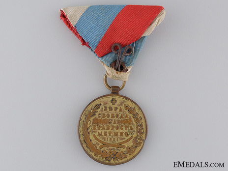 Miloš Obilić Bravery Medal, Type II (Silver gilt) Reverse