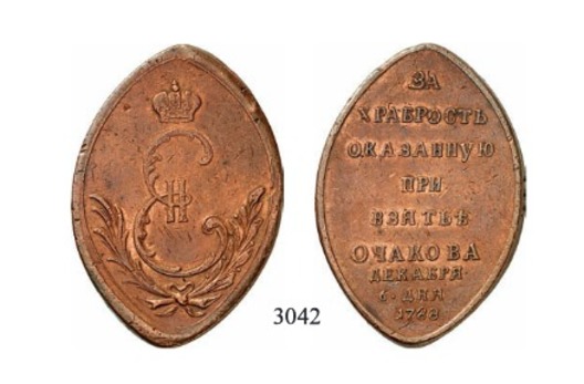 Storming of the Fortress of Ochakov, Medal (Novodel) Obverse and Reverse