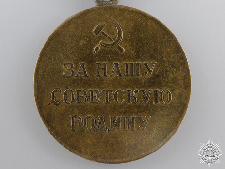 Defence of Moscow Brass Medal (Variation I) Reverse
