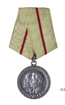 Partisan I Class Medal Obverse