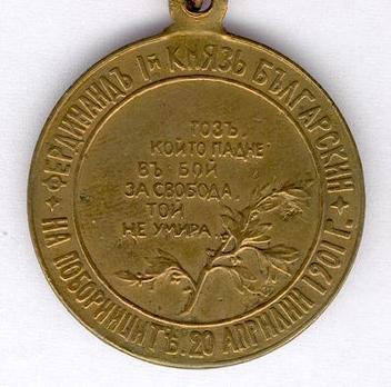 Medal for the 25th Anniversary of the April Insurrection Reverse