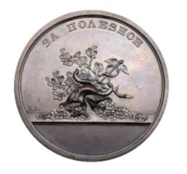 Medal for Usefulness, Type I, in Silver Reverse