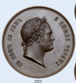 Centenary of the Birth of Alexander I Table Medal (in bronze)