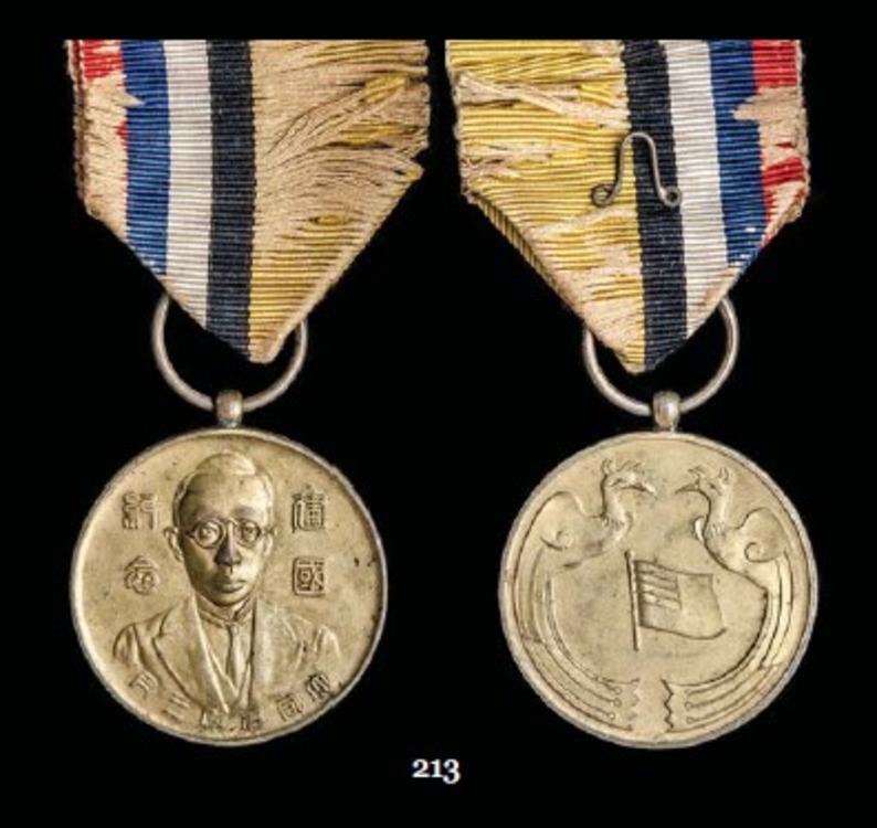 Manchuko+national+commemorative+foundation+medal+1933+me74