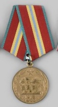 70 Years of the Armed Forces of the USSR Brass Medal Obverse