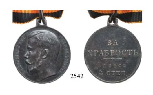 Medal for Bravery, Type III, IV Class in Silver