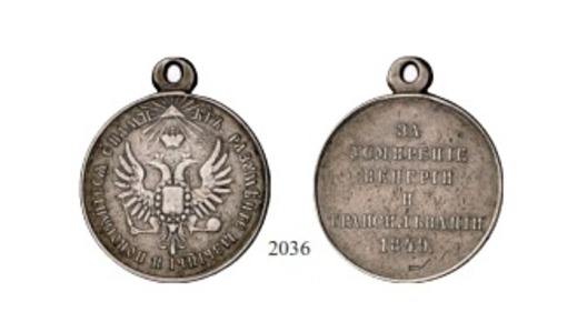 Medal for the Pacification of Hungary and Transylvania, in Silver