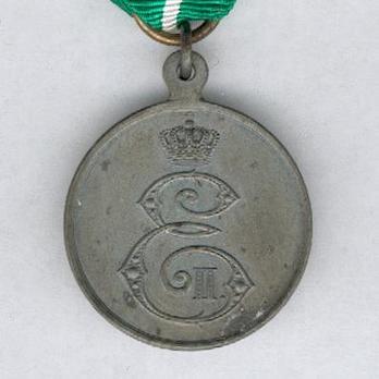 Bravery Medal (in zinc) Reverse