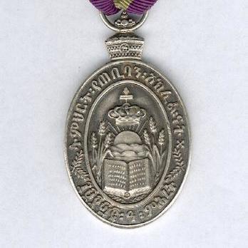 Scholarship Medal, II Class Obverse