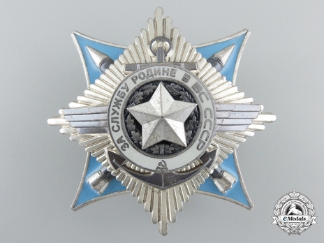 Order for Service to the Motherland in the Armed Forces of the USSR, III Class