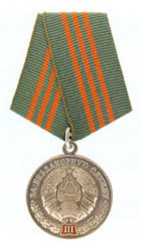 Medal for Impeccable Service, III Class Obverse