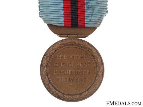 Order of Bravery, III Class Medal Reverse
