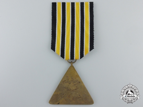 Endeavour (Talash) Award, III Class Medal Reverse