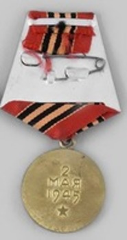 Capture of Berlin Brass Medal (Variation I) Reverse