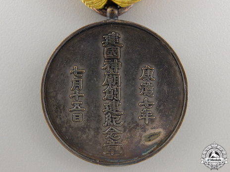 National Shrine Foundation Commemorative Medal Reverse