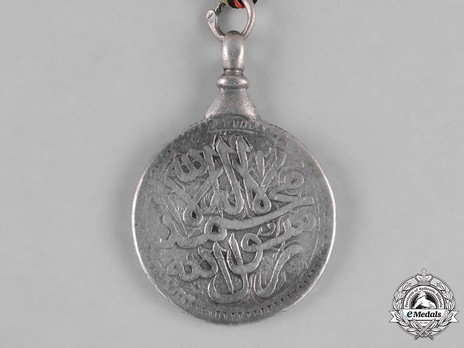Shinwari Capture Medal (Kunar Medal AH 1300) Obverse