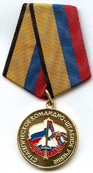 Strategic Command-Staff Exercise Caucasus 2012 Circular Medal Obverse