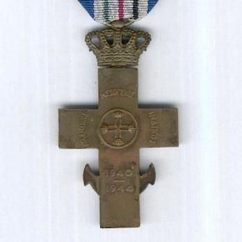 Royal Navy Campaign Cross Reverse