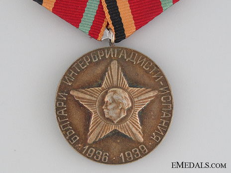 Medal ReverseMedal for the International Brigades in Spain of 1936-1939 Reverse
