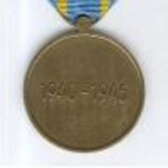 Bronze Medal (for German Armed Forces Deserters) Reverse
