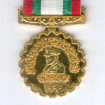 Glorious Twentieth National Day Medal Obverse