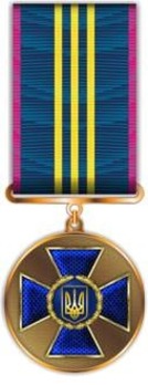 Ukrainian Security Service Long Service Medal, for 10 Years Obverse