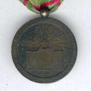 Silver Medal (stamped "O.ROTY," 1896-) Reverse