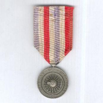 Silver Medal (stamped "CH. FAVRE-BERTIN," 1939-1953) Reverse